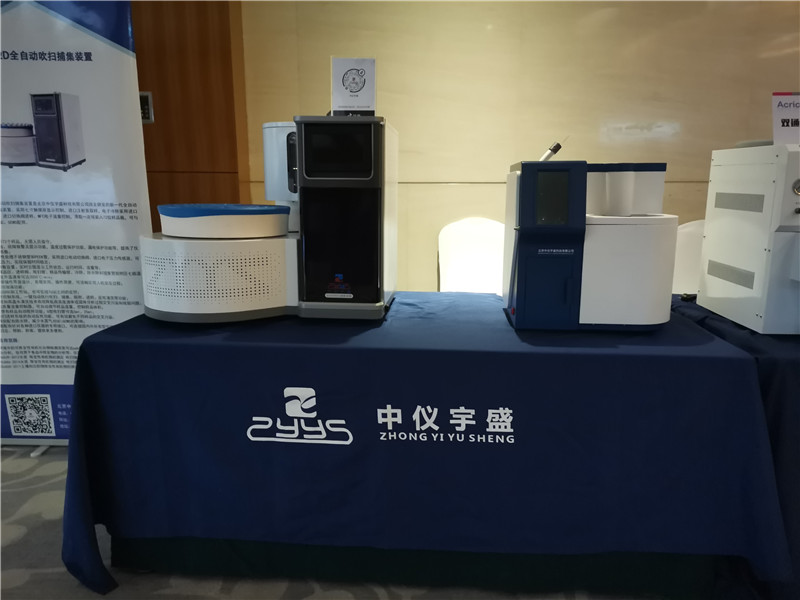 中仪宇盛“2021年河北省样品前处理技术创新大会"